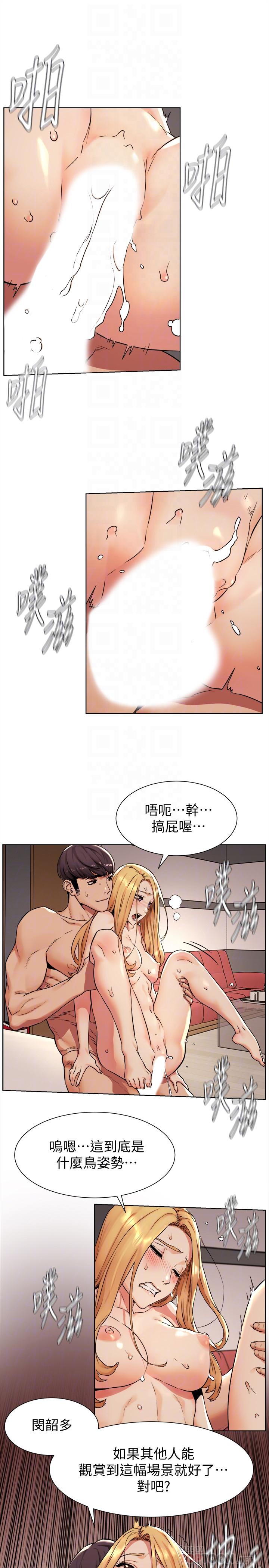 第86話-噴射而出的愛液