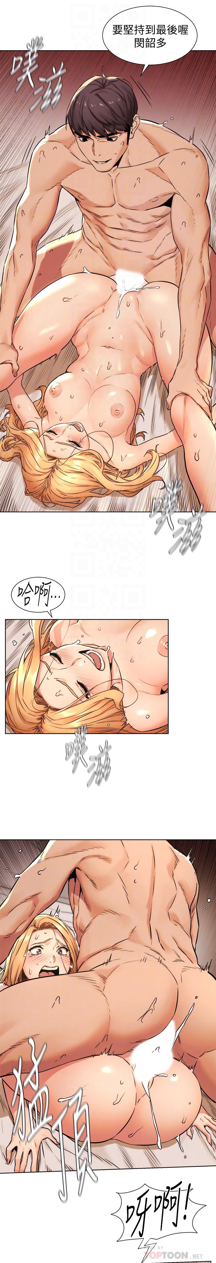 第86話-噴射而出的愛液