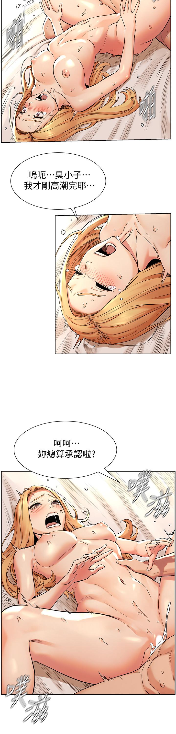 第87話-天生的蕩婦