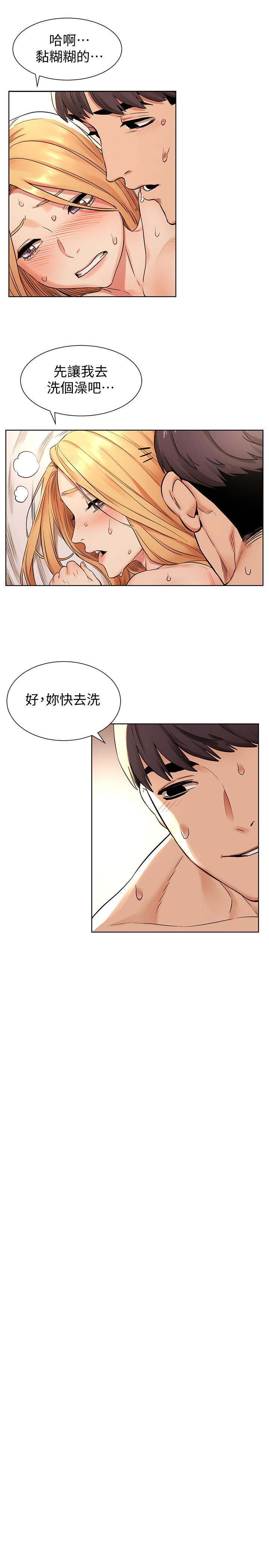第87話-天生的蕩婦