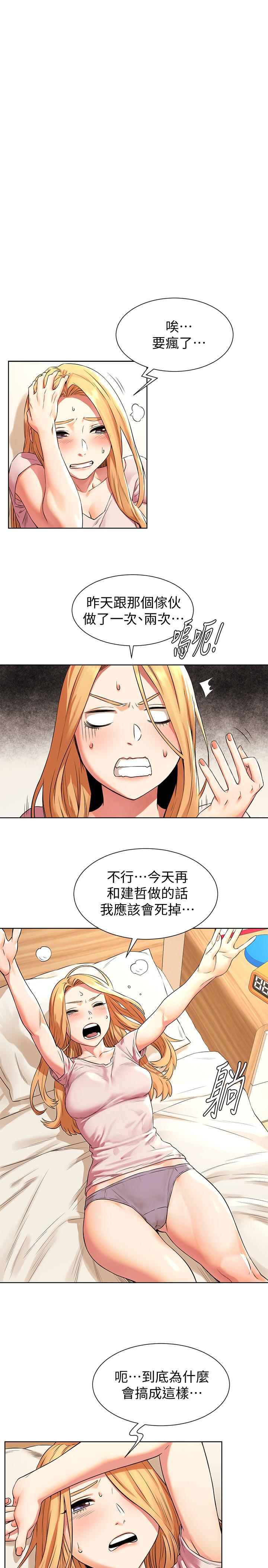 第93話-炫秀怎樣我都愛