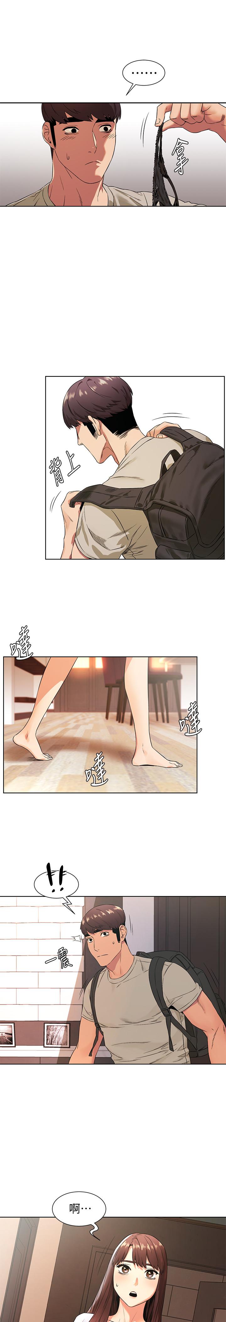 第95話-最後一個攻略對象