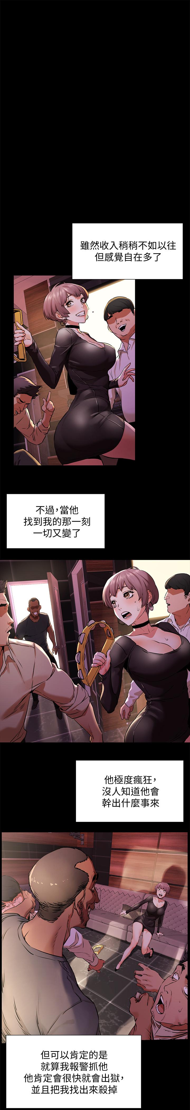 第96話-黑暗過去浮出水面