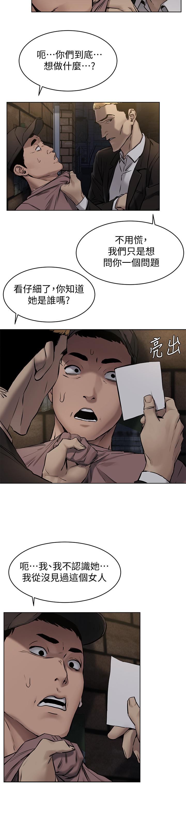 第106話-極度淫蕩的藝娜