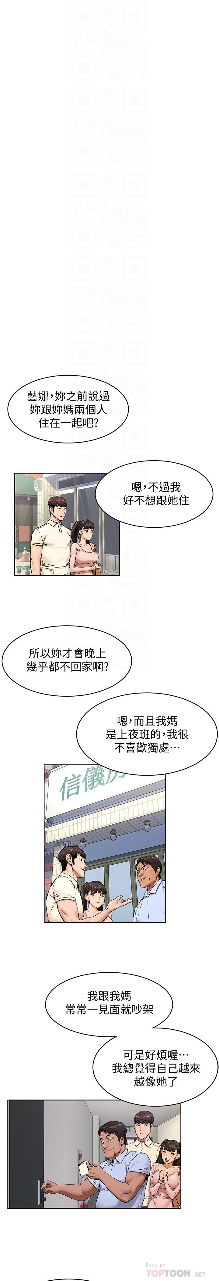 第106話-極度淫蕩的藝娜