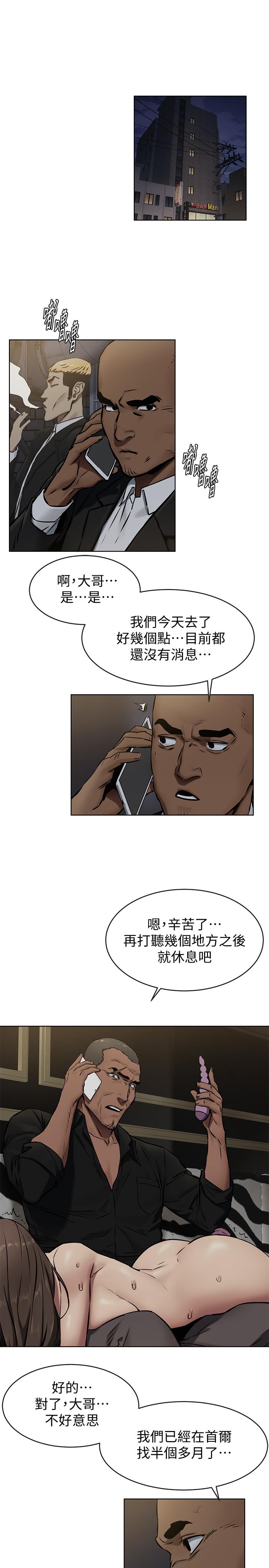 第107話-讓她知道何謂真男人
