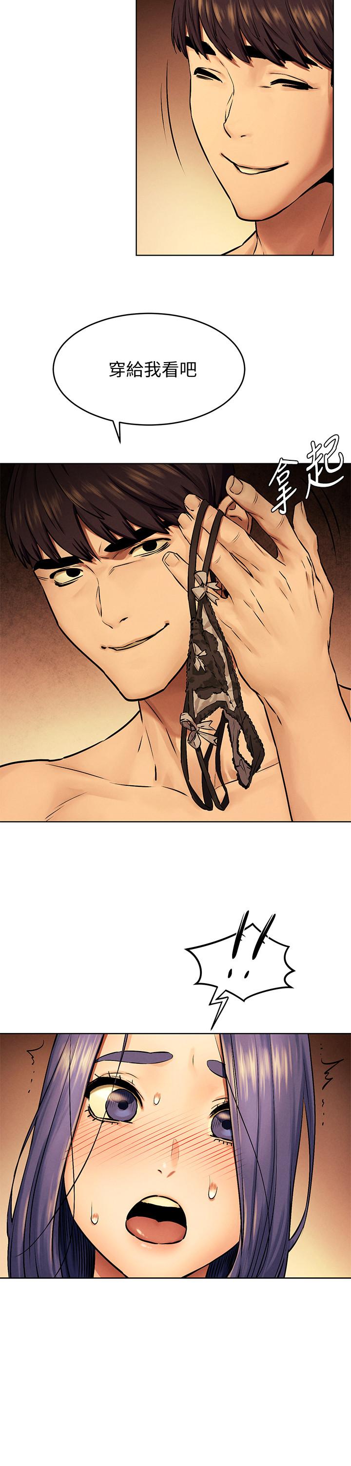 第111話-給我換上丁字褲和絲襪