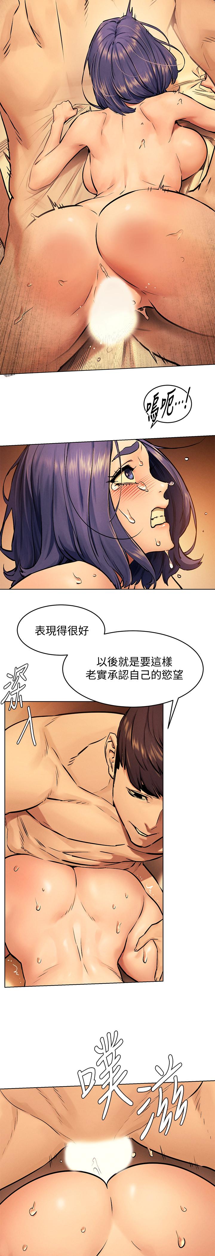 第111話-給我換上丁字褲和絲襪