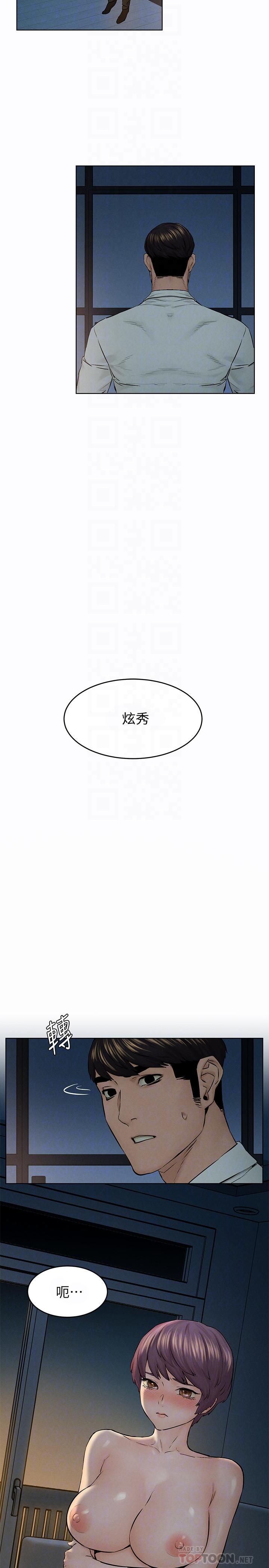 第116話-也想被上的俐娜