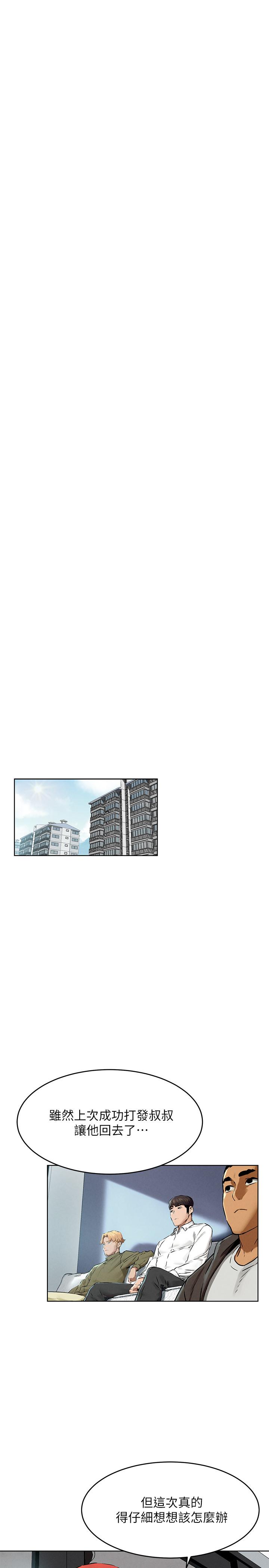 第117話-今晚帶你上天堂.？