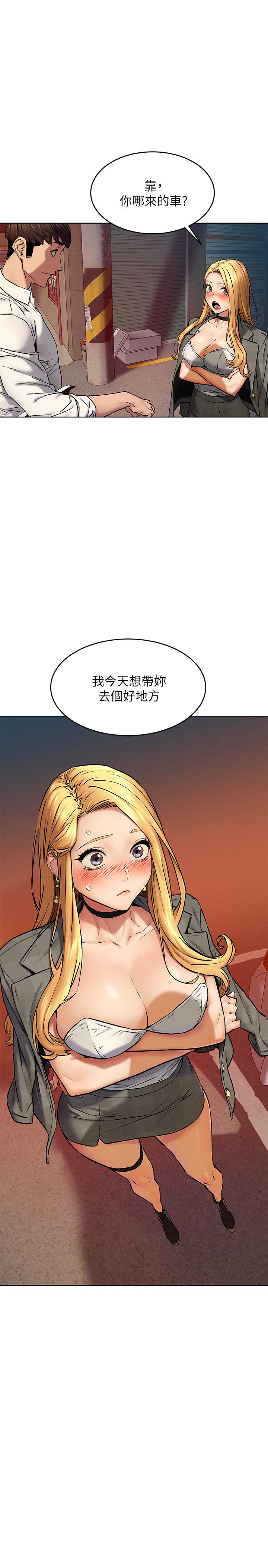 第118話-當一個晚上的情侶吧