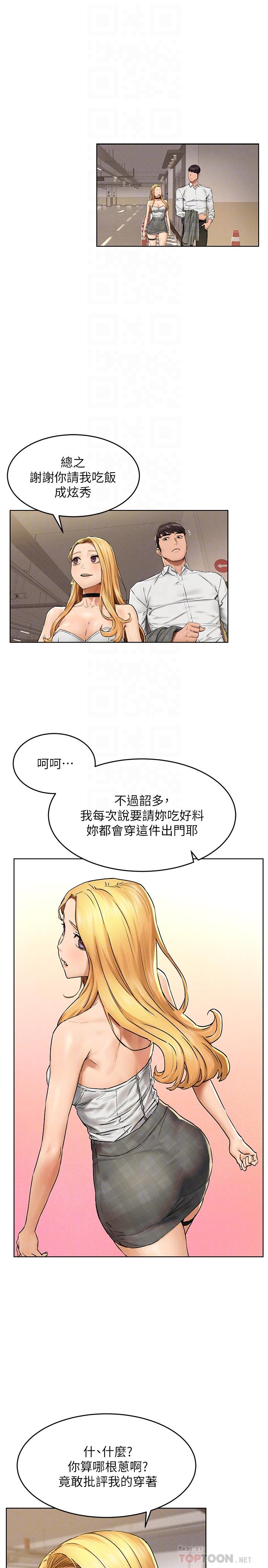 第118話-當一個晚上的情侶吧