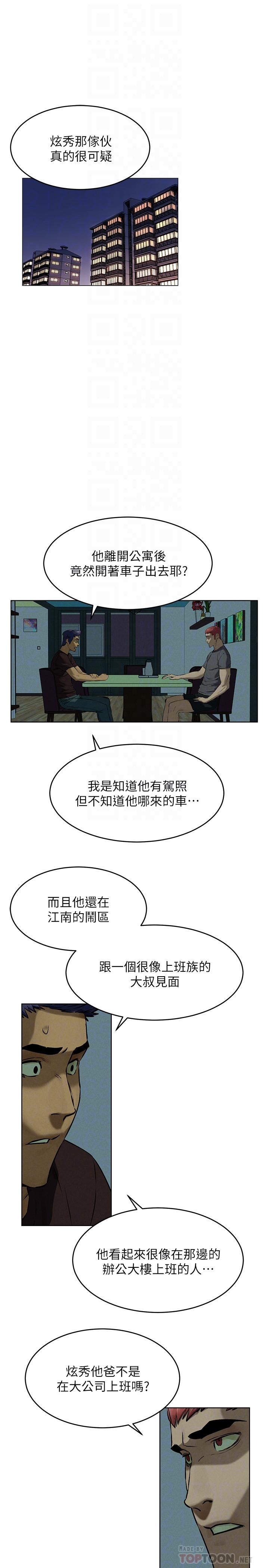 第119話-被內射爽嗎
