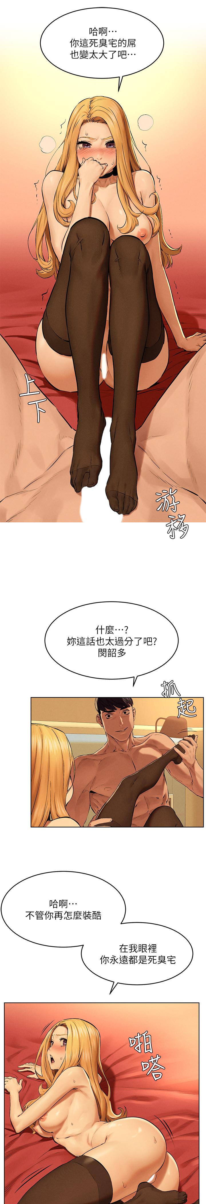 第120話-乖乖聽話穿上絲襪