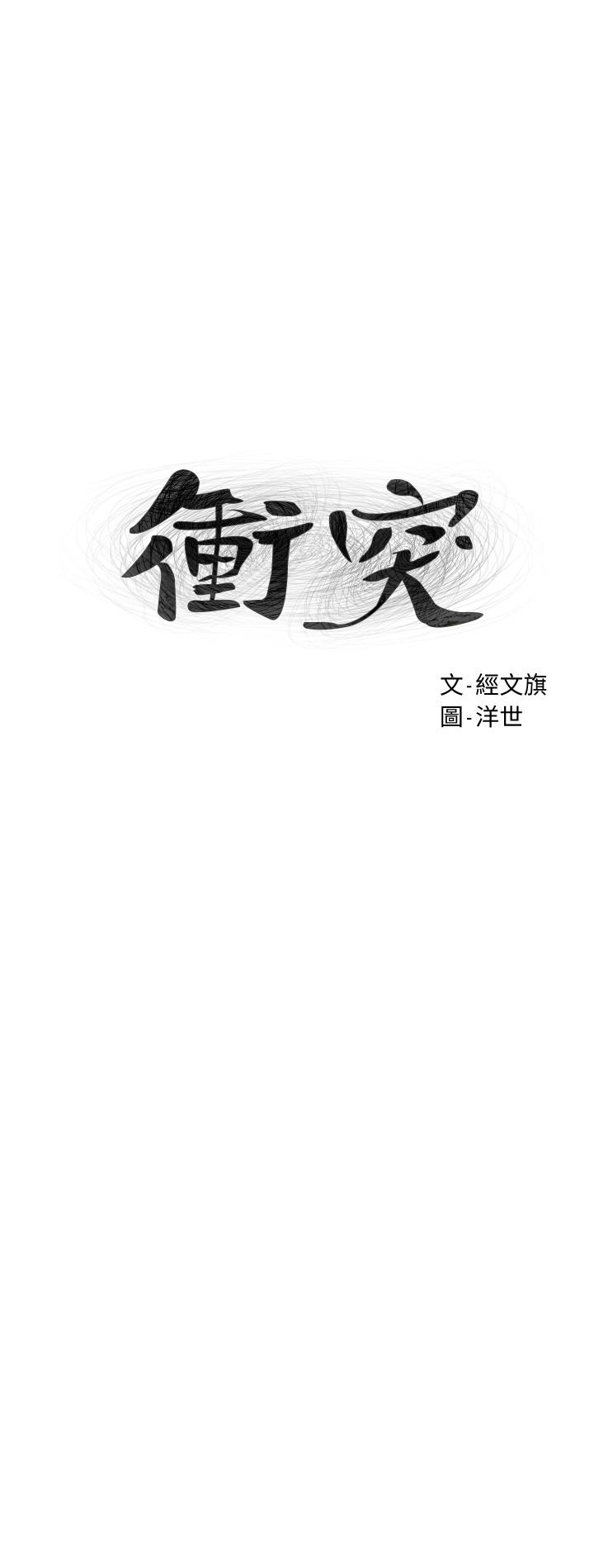 第120話-乖乖聽話穿上絲襪
