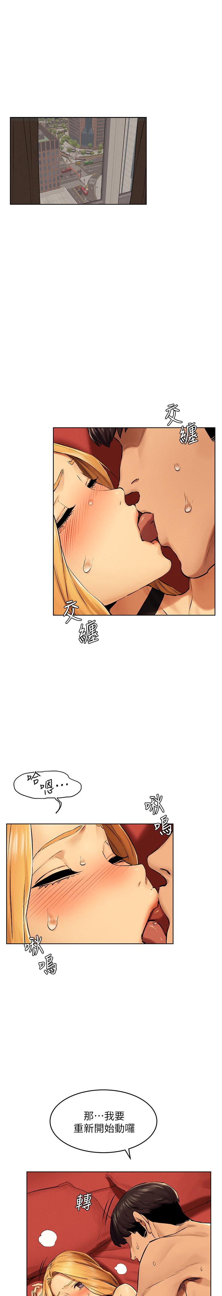 第121話-依照主人指示穿衣