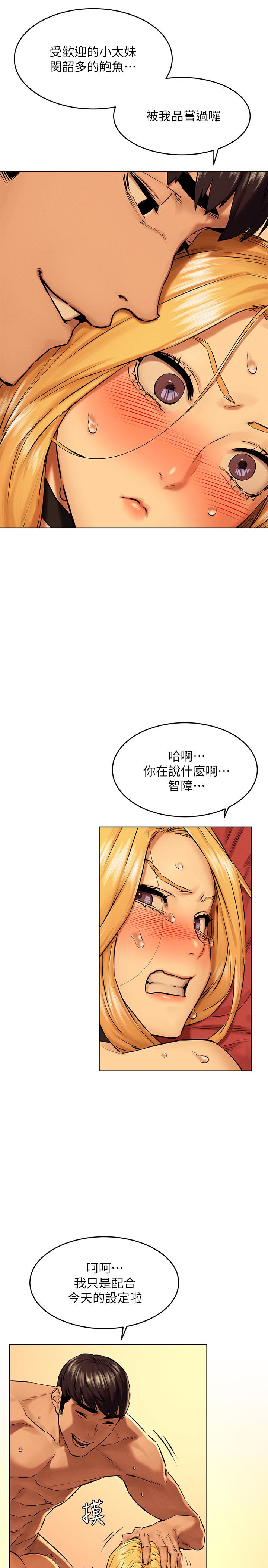 第121話-依照主人指示穿衣