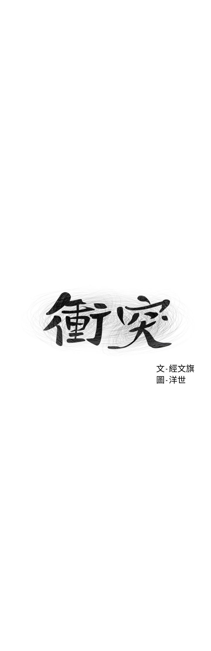第122話-我今天要改造你，宋多瑛
