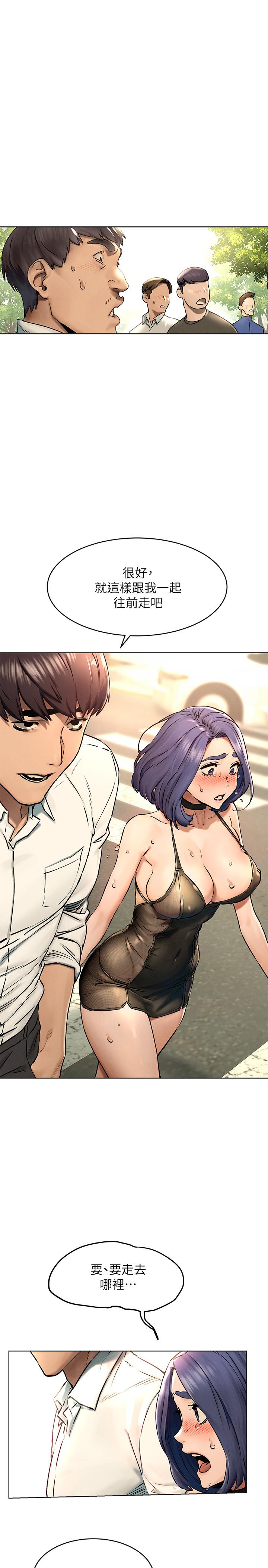 第123話-盯著宋多瑛身體的視線