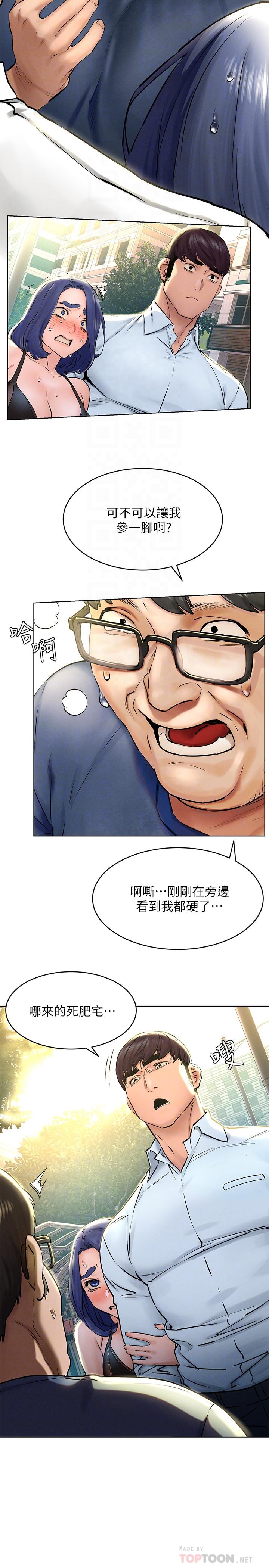 第125話-招來怪人的大膽穿著