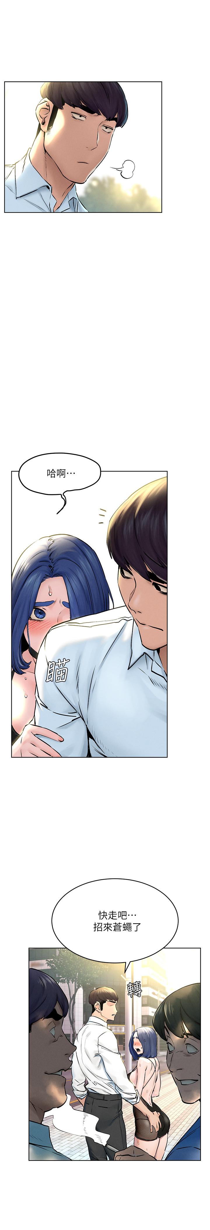 第125話-招來怪人的大膽穿著