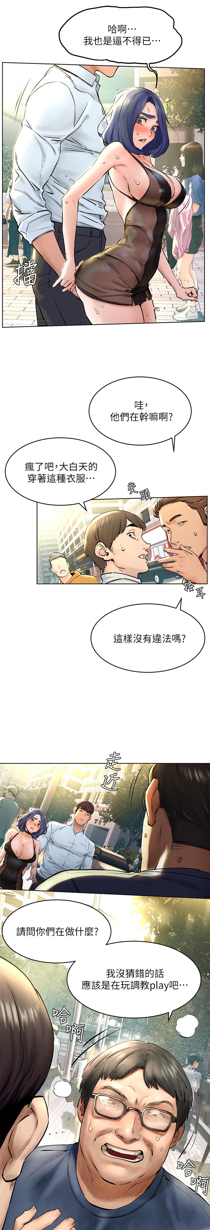 第125話-招來怪人的大膽穿著
