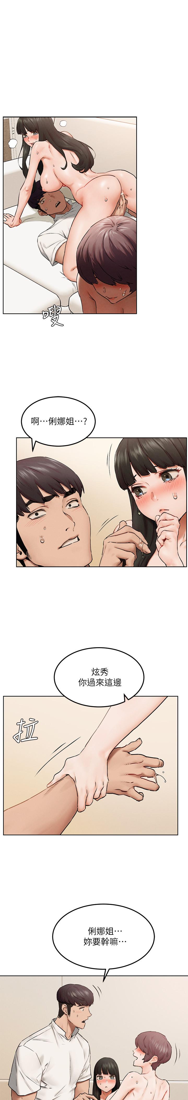 第128話-想被炫秀幹的她們