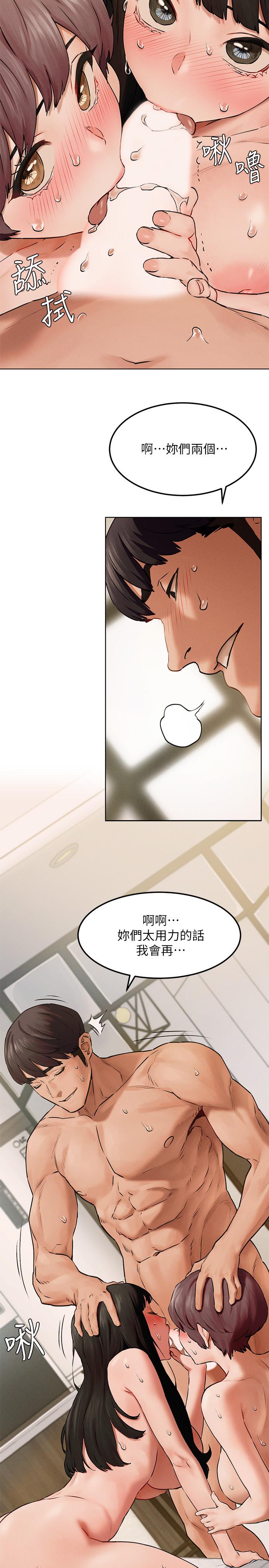 第129話-先射給我吧