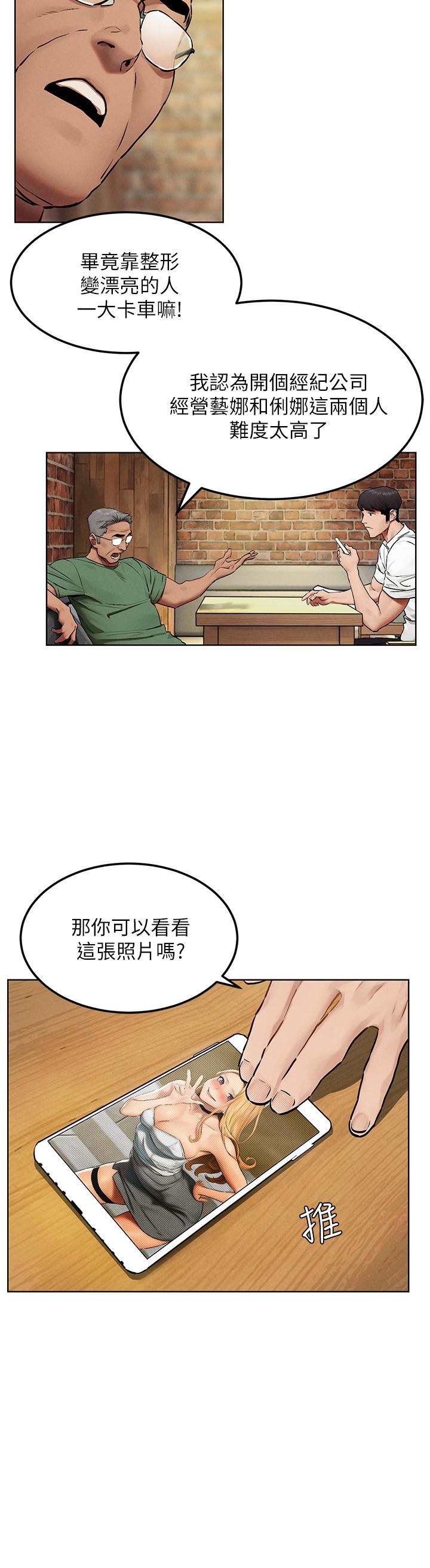 第131話-我是來爽的
