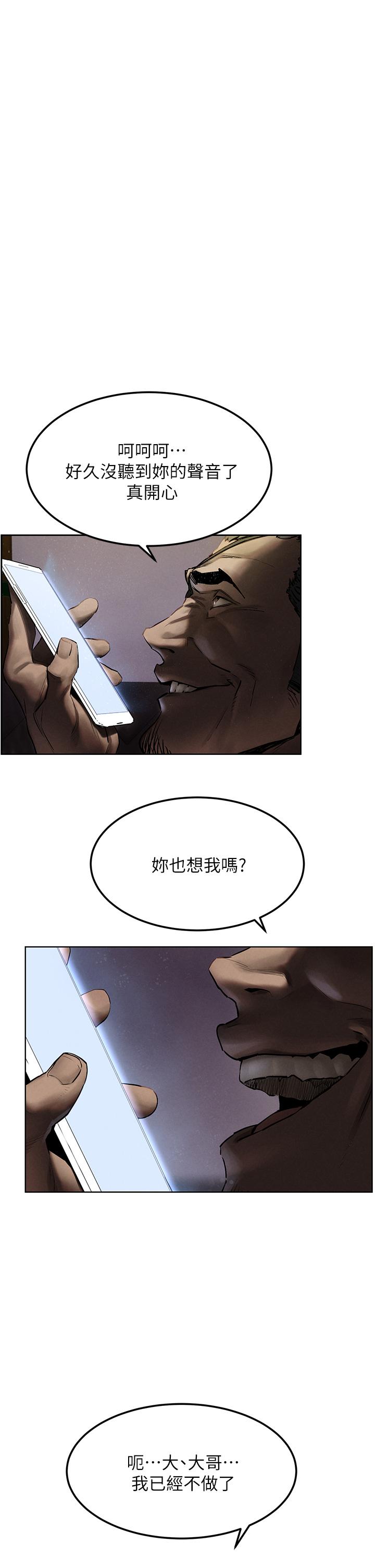 第131話-我是來爽的