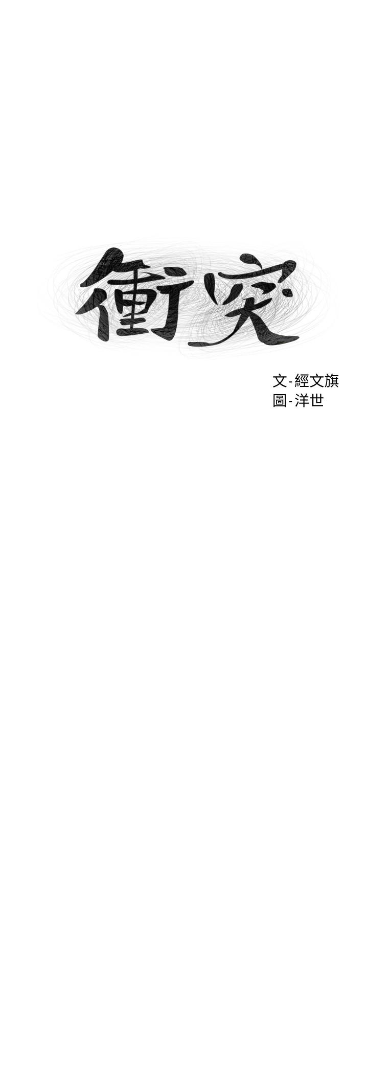 第133話-好久沒上你了