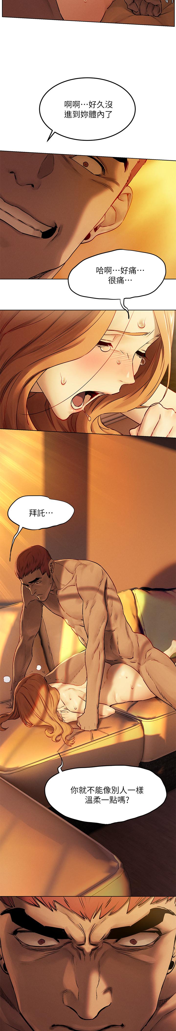 第133話-好久沒上你了