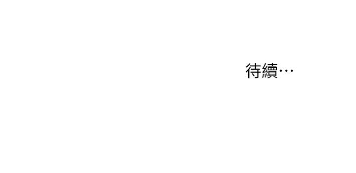 第133話-好久沒上你了