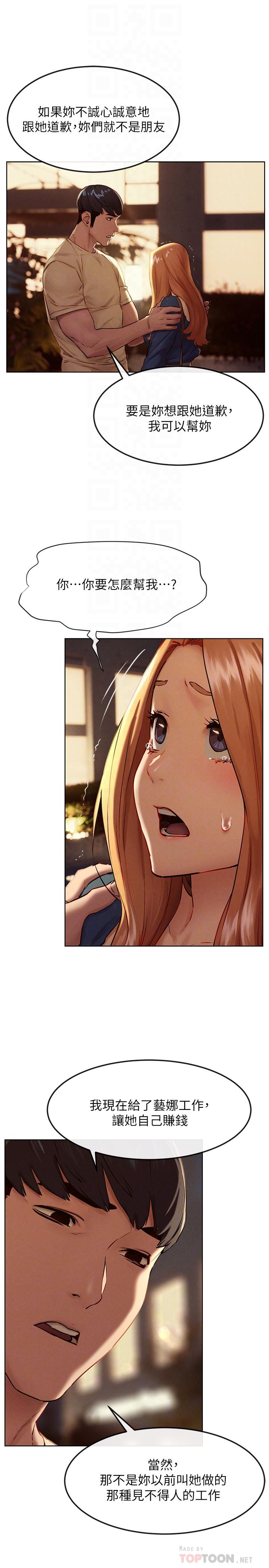 第135話-被馴服的韶多