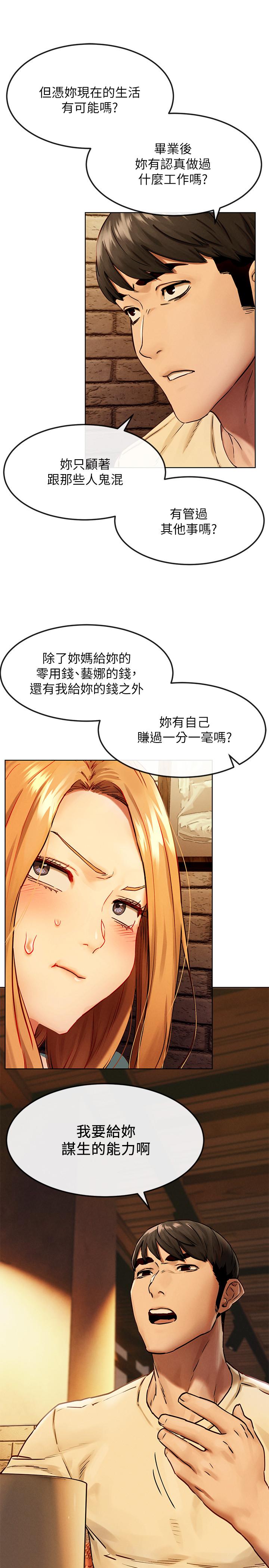 第135話-被馴服的韶多