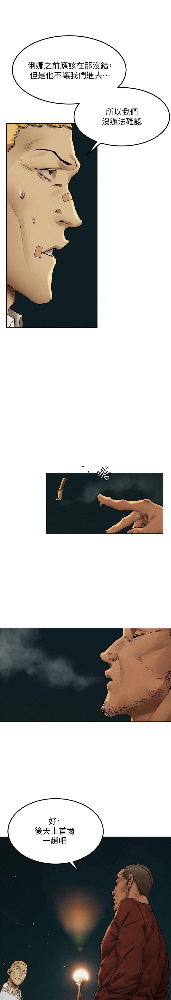 第137話-讓男人瘋狂的韶多