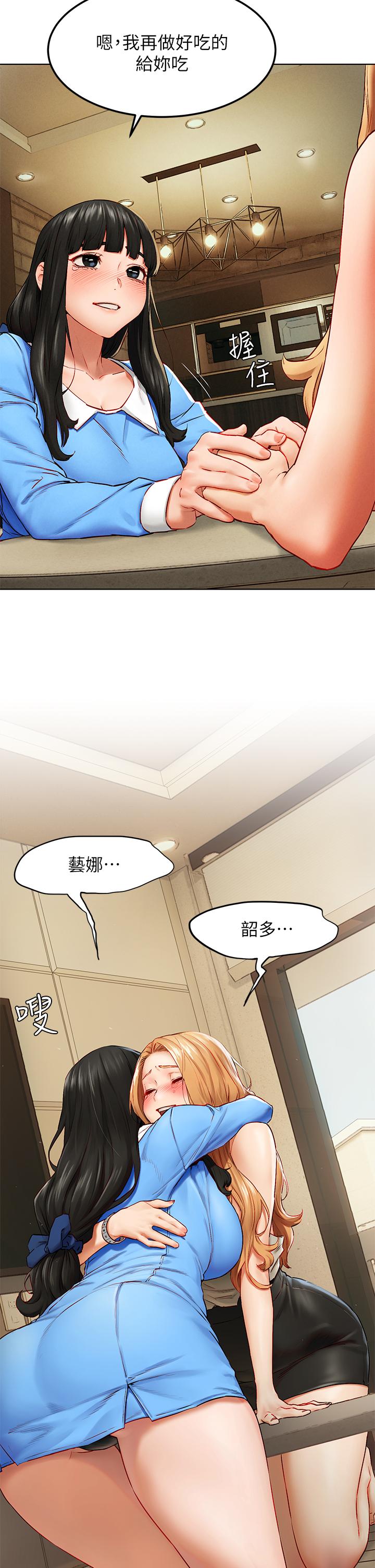第138話-今晚大家一起睡吧