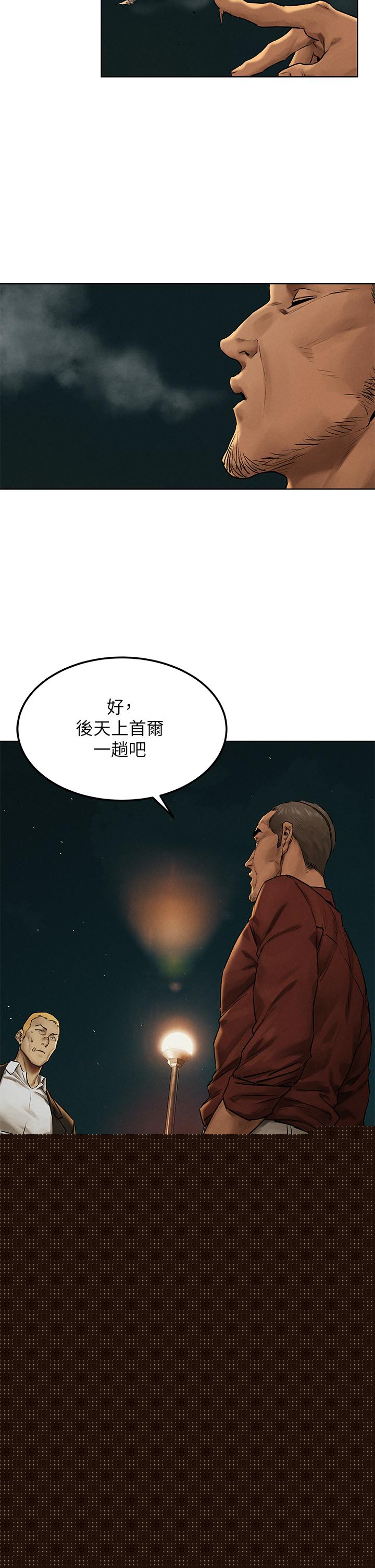 第138話-今晚大家一起睡吧