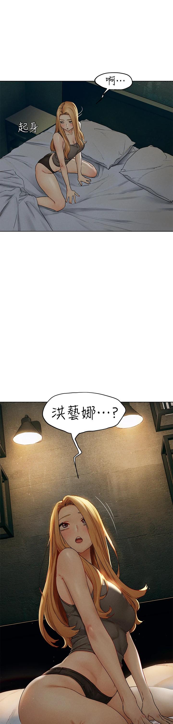 第138話-今晚大家一起睡吧