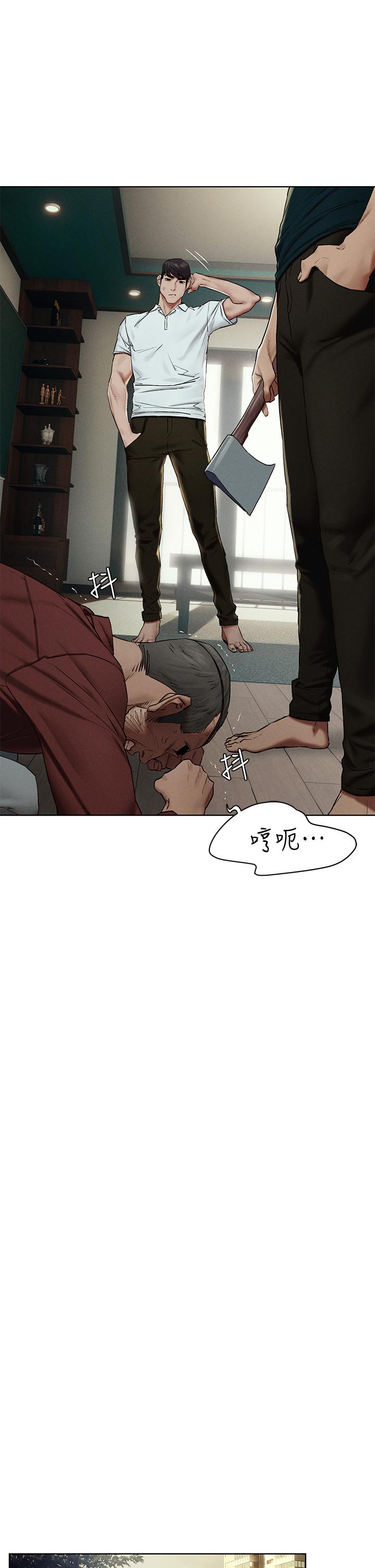 第141話-被主人凌辱的多瑛