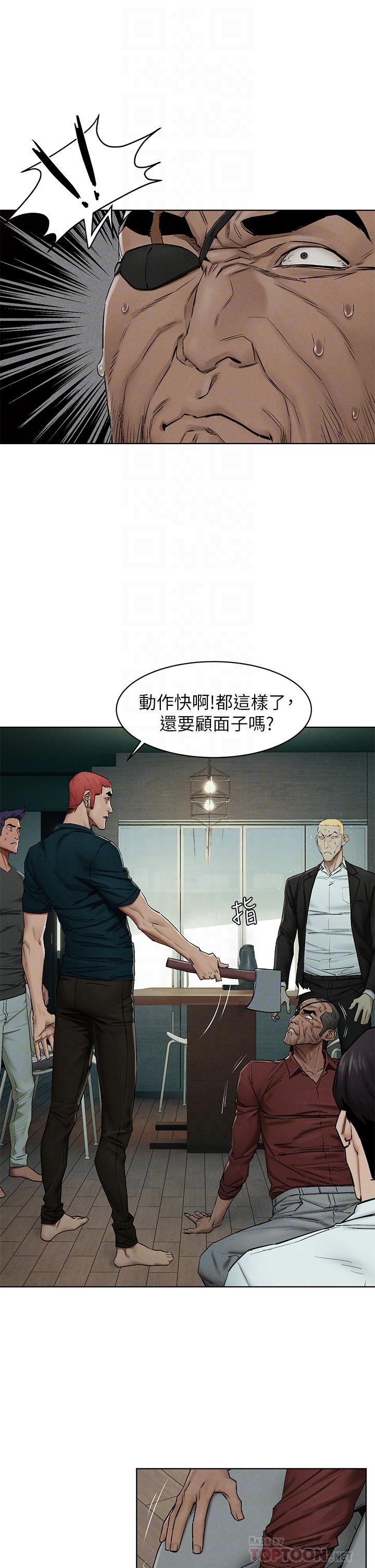 第141話-被主人凌辱的多瑛