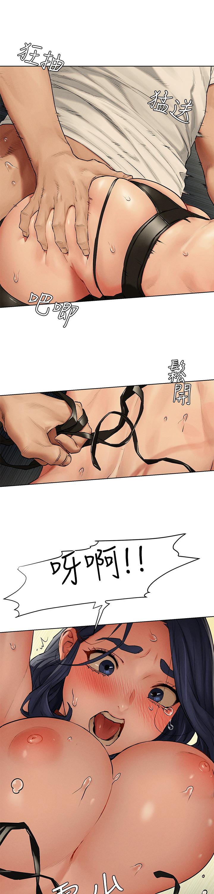 第142話-我要你像隻母狗在地上爬