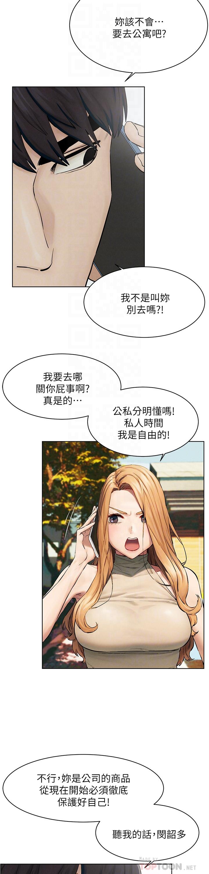 第143話-主人，全射進我體內吧