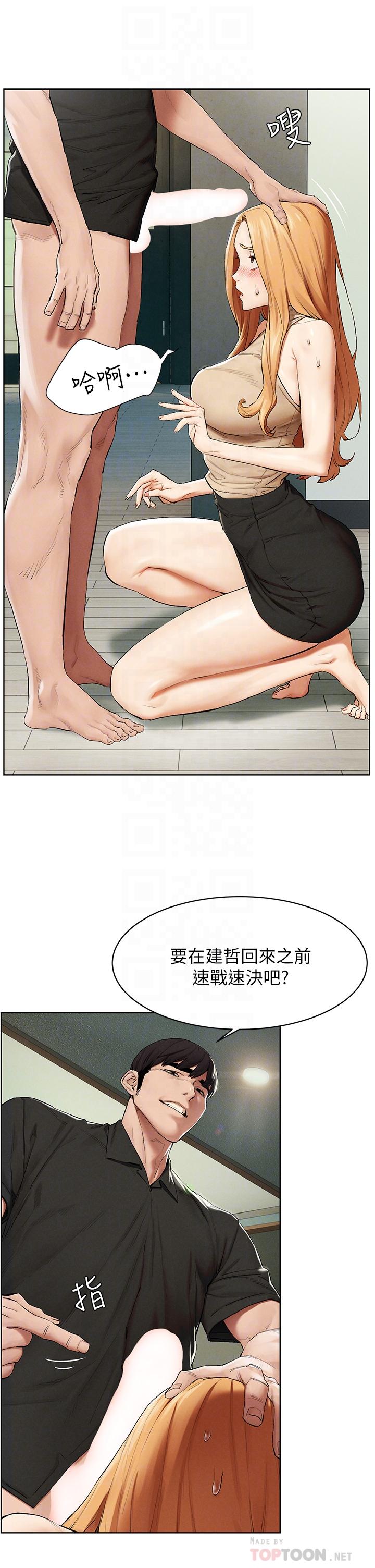 第144話-閔韶多令人欲仙欲死的吹功