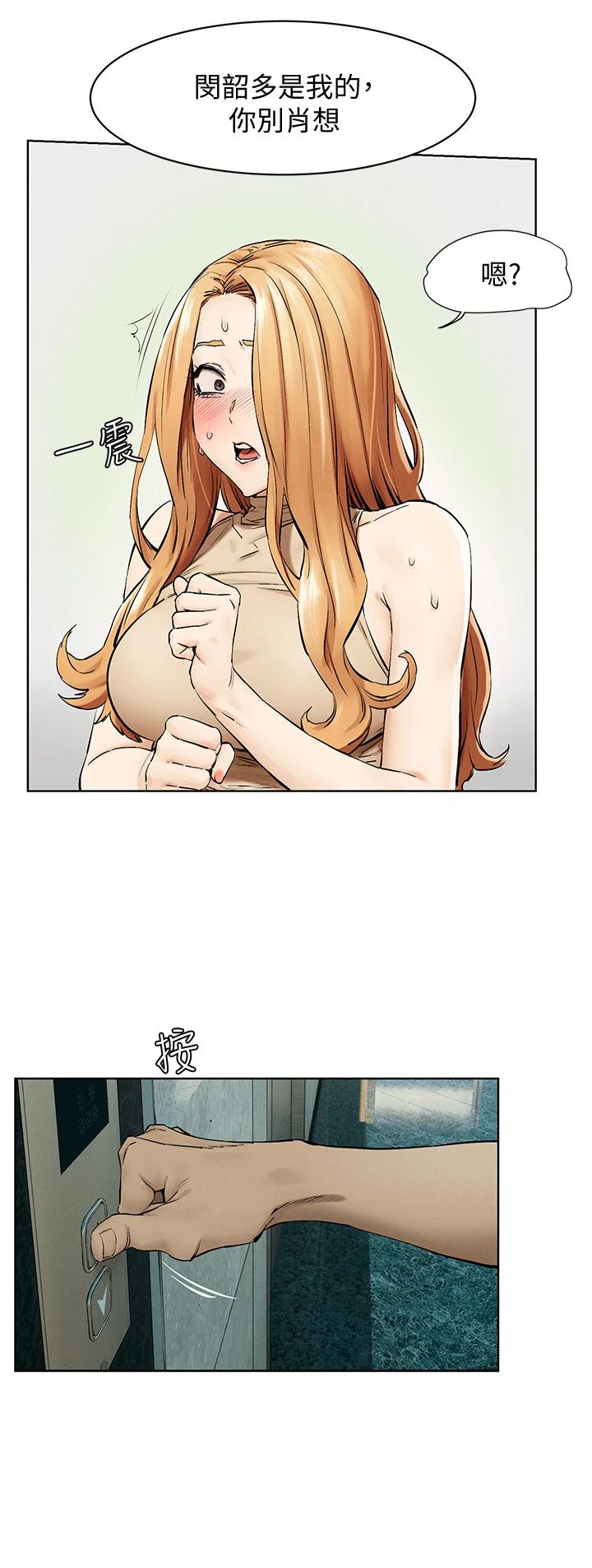 第145話-討厭啦…被看光就算了