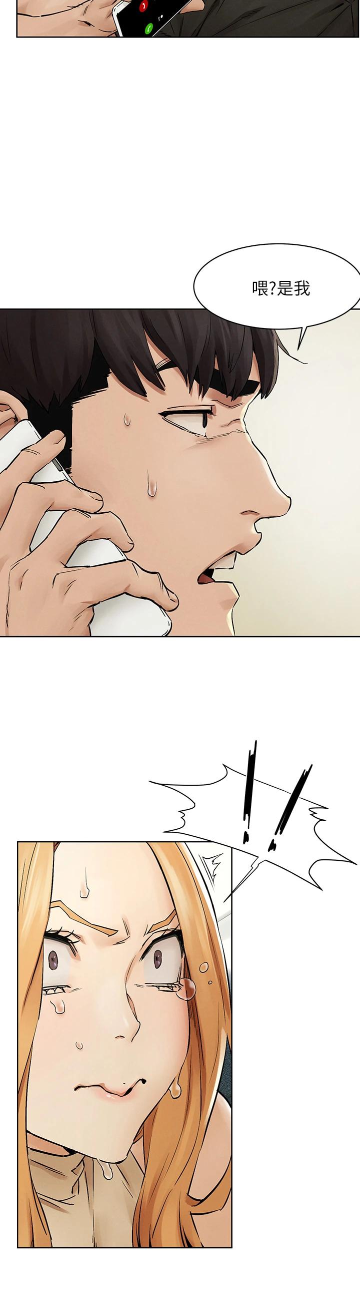 第146話-沖突宣戰