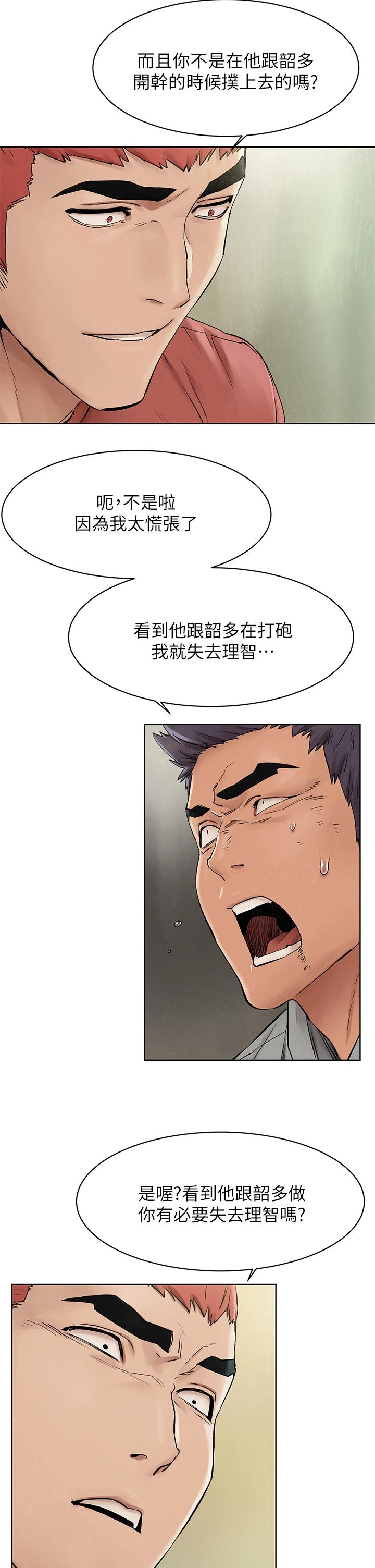 第147話-我有「急事」想跟妳談談