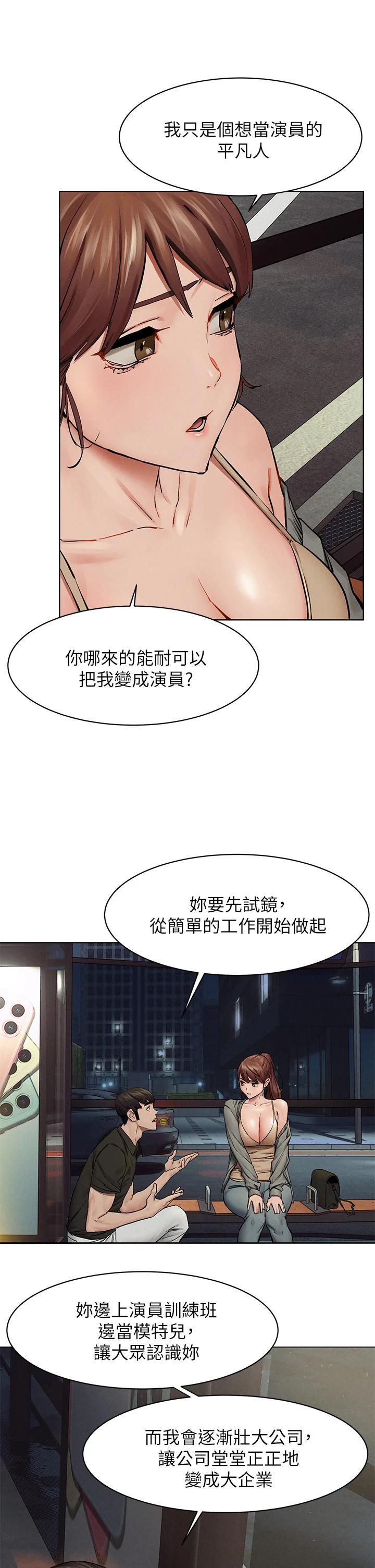 第148話-朝向建哲的刀口