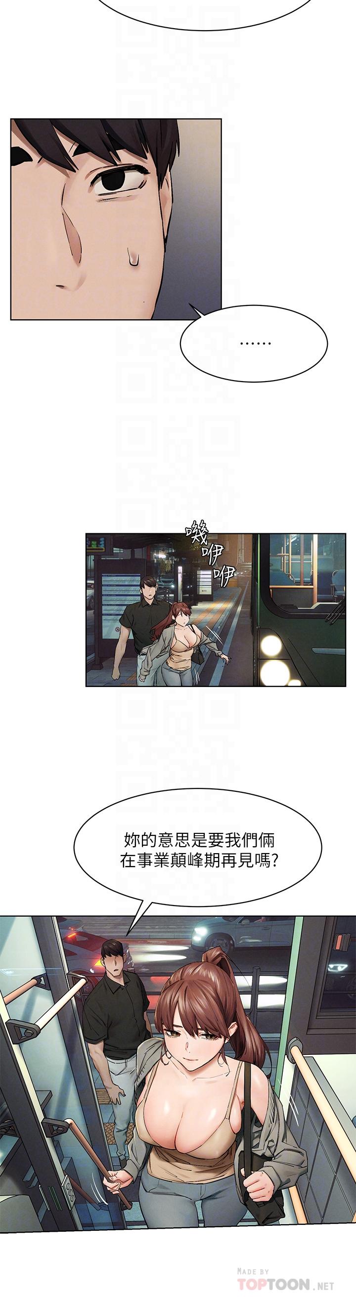 第148話-朝向建哲的刀口