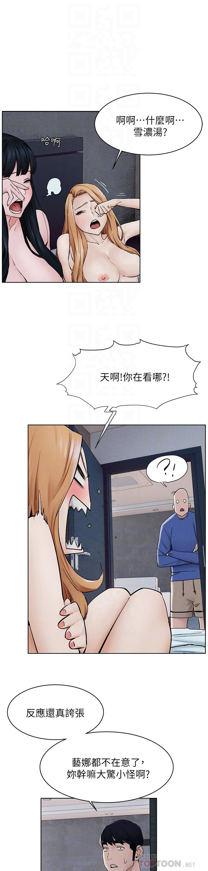 第149話-決戰之日就在明天